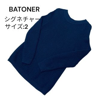 バトナー(BATONER)のBATONER バトナー シグネチャー 汚れ無し ネイビー(ニット/セーター)