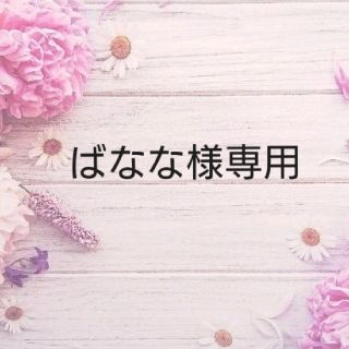 おひさま様専用ページ 大阪購入 www.razaz4ad.com