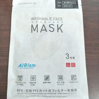 ユニクロ(UNIQLO)のユニクロ　エアリズムマスク小さめ　Mサイズカラー　ブラック(日用品/生活雑貨)