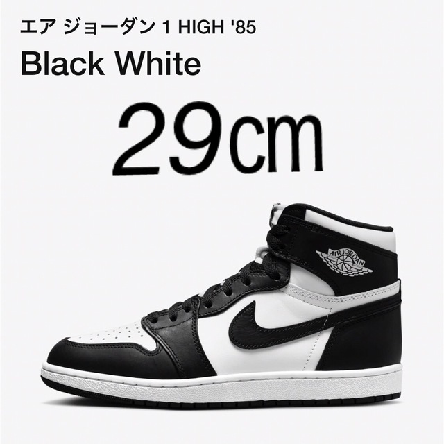 Nike Air Jordan 1 High '85 "Black/White"