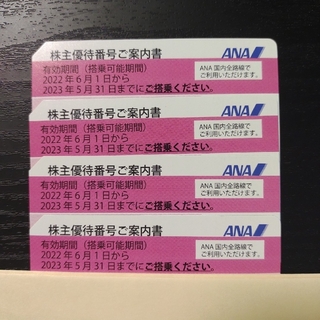 エーエヌエー(ゼンニッポンクウユ)(ANA(全日本空輸))のANA　株主優待券　4枚　ピンク(その他)