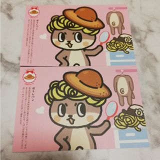 しんじょう君　ポストカード一種二枚セット(切手無し)(使用済み切手/官製はがき)