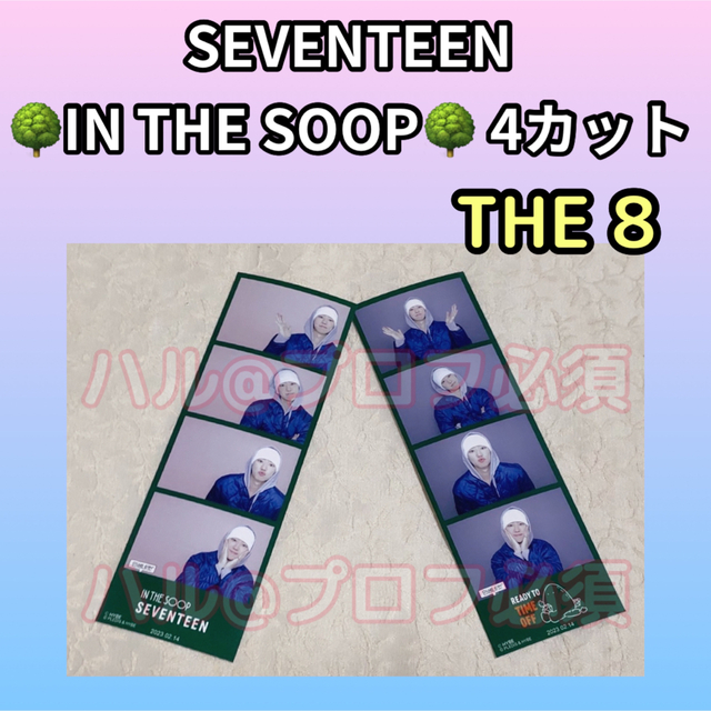 セブチ　seventeen  ラキドロ トレカ ミンハオ　④