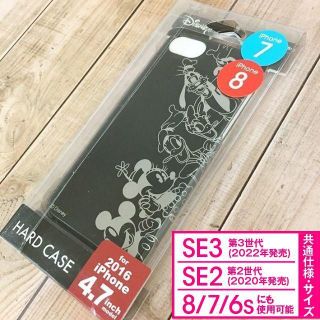 ミッキーマウス(ミッキーマウス)のミッキー フレンズ iPhoneSE3/2/8/7 ケース DN387A(iPhoneケース)