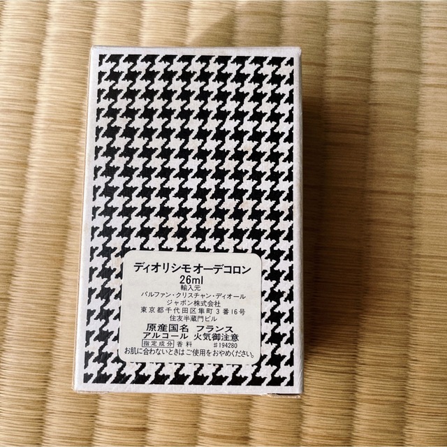 Dior ディオリシモ オーデコロン 26ml 3