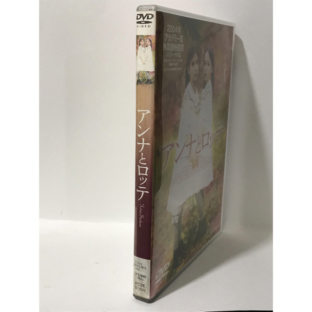 アンナとロッテ　dvd