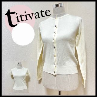 ティティベイト(titivate)のtitivate ティティベイト L カーディガン 防寒着 冬服 オフィス(カーディガン)