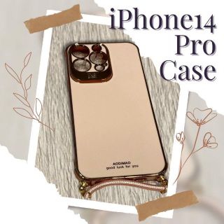 スマホショルダー スマホケース iPhone14Pro ピンクベージュ(iPhoneケース)