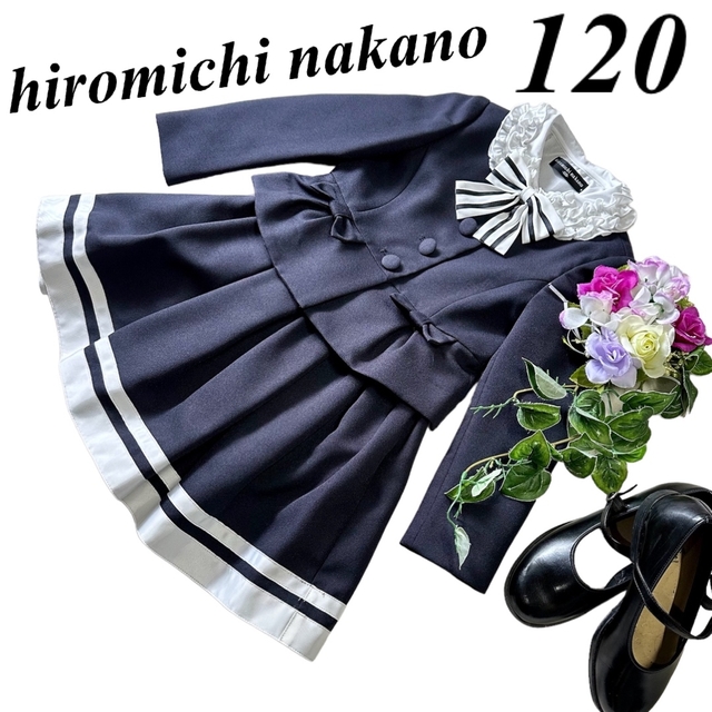 ナカノヒロミチ♡入学式スーツ120 (ヒロミチナカノ 卒園式 ナカノヒロミチ♡入学式スーツ120 (ヒロミチナカノ 卒園式