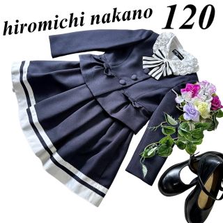 ヒロミチナカノ(HIROMICHI NAKANO)のヒロミチナカノ　女の子　卒園入学式　フォーマルセット　120 ♡安心の匿名配送♡(ドレス/フォーマル)