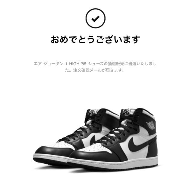 NIKE AJ1 high  85 black/White 26.5cmスニーカー