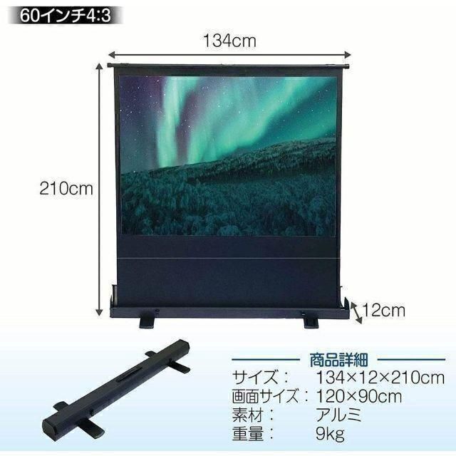 プロジェクタースクリーン 60インチ 16:9 (PJS-60-169)1320-