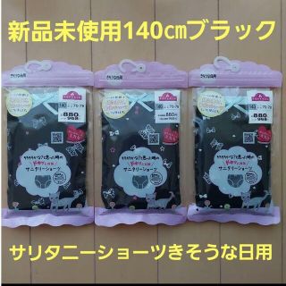 イオン(AEON)の新品トップバリュサリタニーショーツきそうな日用3枚セット(下着)