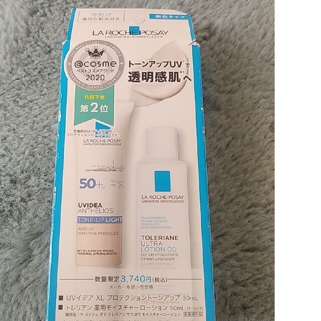 LA ROCHE-POSAY(ラロッシュポゼ)のラロッシュポゼ 2点セット コスメ/美容のスキンケア/基礎化粧品(化粧水/ローション)の商品写真