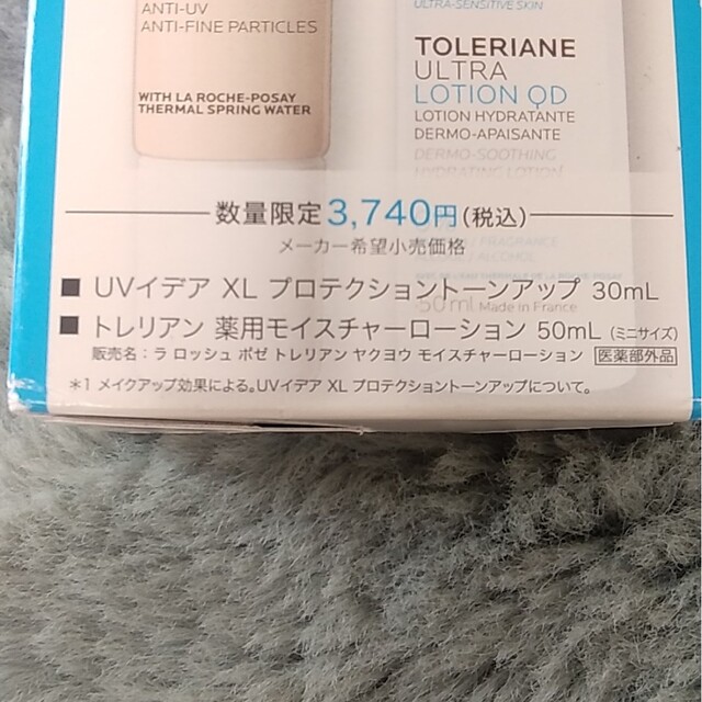 LA ROCHE-POSAY(ラロッシュポゼ)のラロッシュポゼ 2点セット コスメ/美容のスキンケア/基礎化粧品(化粧水/ローション)の商品写真