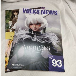 ボークスニュース　93　VOLKS NEWS Vol.93(アート/エンタメ/ホビー)