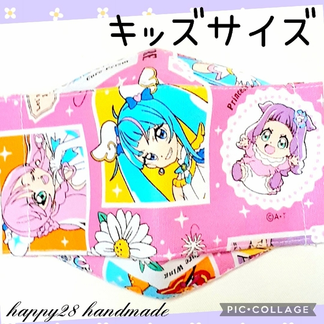 BANDAI(バンダイ)の最新柄☆ひろがるスカイ！プリキュア⑤ キッズサイズ　インナーマスク　ハンドメイド ハンドメイドのキッズ/ベビー(外出用品)の商品写真