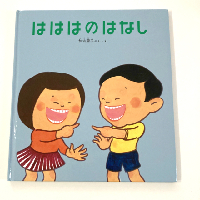 はははのはなし エンタメ/ホビーの本(絵本/児童書)の商品写真