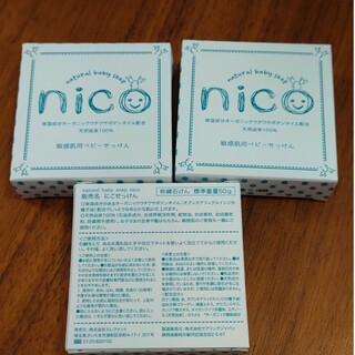 ニコ(NICO)のnico 保湿成分オーガニックウチワサボテンオイル配合(フェイスオイル/バーム)