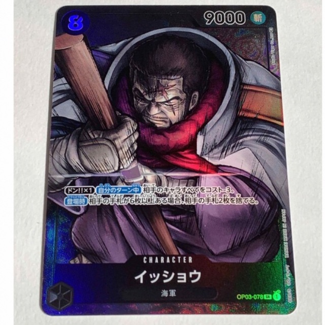 ONE PIECE - ワンピースカード 強大な敵 藤虎 イッショウ ONE PIECE - ワンピースカード 強大な敵 藤虎 イッショウ