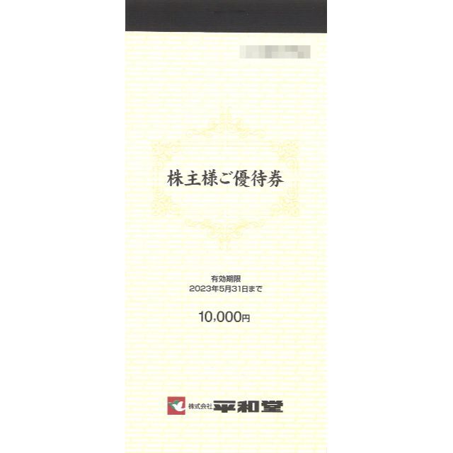 専用　平和堂 株主優待12万円分(100円券×100枚綴×12冊) 23.5.3