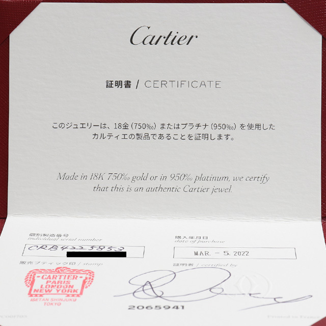 Cartier(カルティエ)のカルティエ CARTIER ジュスト アンクル リング SM 指輪 K18 PG ＃53 B4225800 2022年 保証書 8588 レディースのアクセサリー(リング(指輪))の商品写真