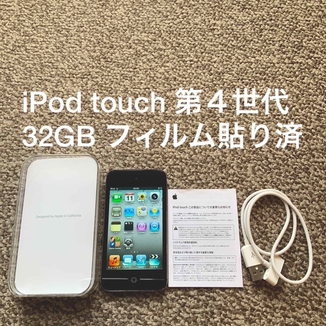 iPod touch 4世代 32GB Appleアップル　アイポッド 本体