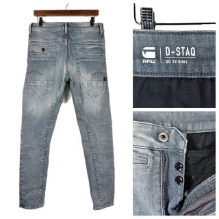 ジースター(G-STAR RAW)のG0300 ジースターロゥ D-STAQ 3D SKINNY ストレッチジーンズ(デニム/ジーンズ)