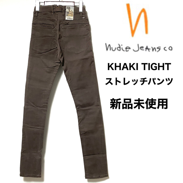 Nudie Jeans(ヌーディジーンズ)のnudie jeans☆KHAKI TIGHT☆スキニーパンツ☆ブラウン☆新品☆ レディースのパンツ(チノパン)の商品写真