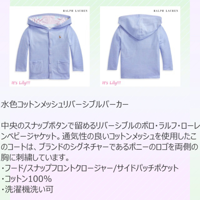 Ralph Lauren(ラルフローレン)の12m80cm   ラルフローレン  リバーシブル　パーカー キッズ/ベビー/マタニティのベビー服(~85cm)(カーディガン/ボレロ)の商品写真