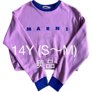 マルニ(Marni)の【ka様専用】MARNI marni トレーナー　14y(トレーナー/スウェット)