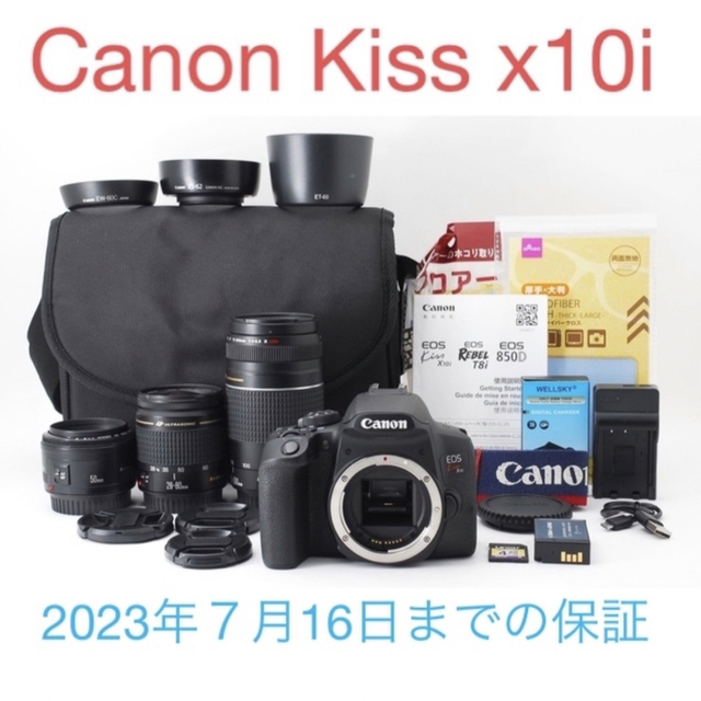 日本最大のブランド Canon - 保証付き キャノンcanon kiss x10i標準&望遠&単焦点レンズセット デジタル一眼