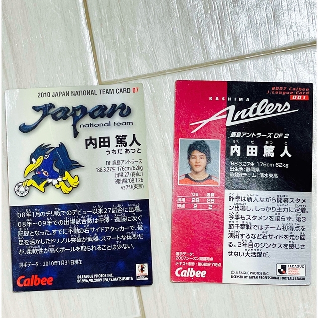 内田篤人選手(鹿島アントラーズ)カード2枚 エンタメ/ホビーのタレントグッズ(スポーツ選手)の商品写真