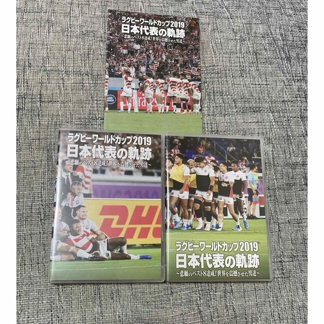 ラグビーワールドカップ2019 日本代表の軌跡～悲願のベスト8達成!世界