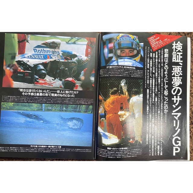 RACING ON 1994/6/15号　No.167 エンタメ/ホビーの雑誌(趣味/スポーツ)の商品写真