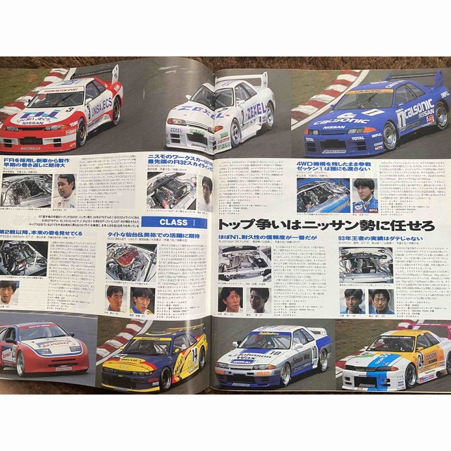 RACING ON 1994/6/15号　No.167 エンタメ/ホビーの雑誌(趣味/スポーツ)の商品写真