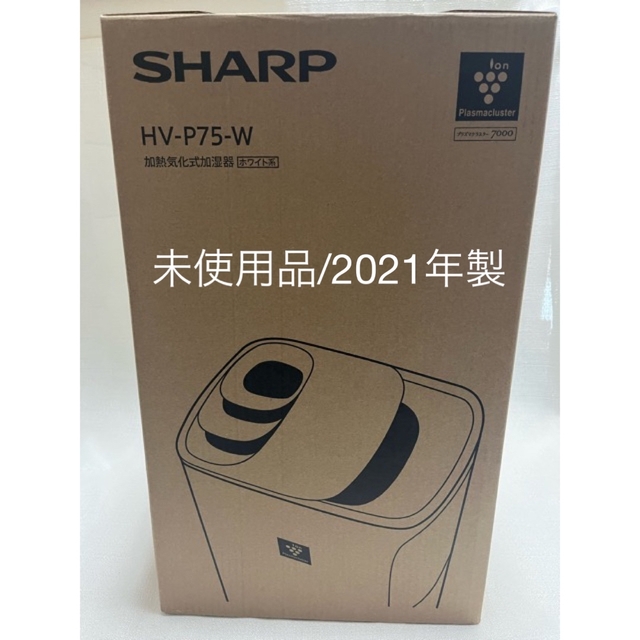 SHARP 　HV -L75  加熱気化式加湿機