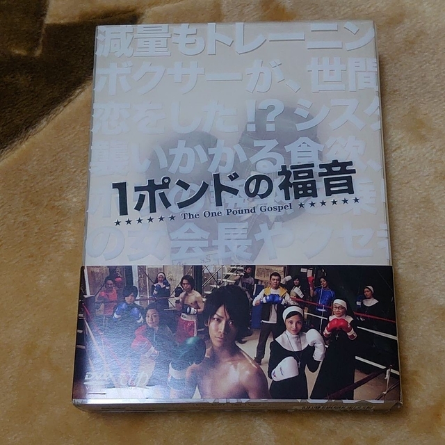 1ポンドの福音　DVD-BOX DVD