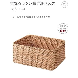 ムジルシリョウヒン(MUJI (無印良品))の無印良品　重なるラタンバスケット　中2個　小1個　(ケース/ボックス)