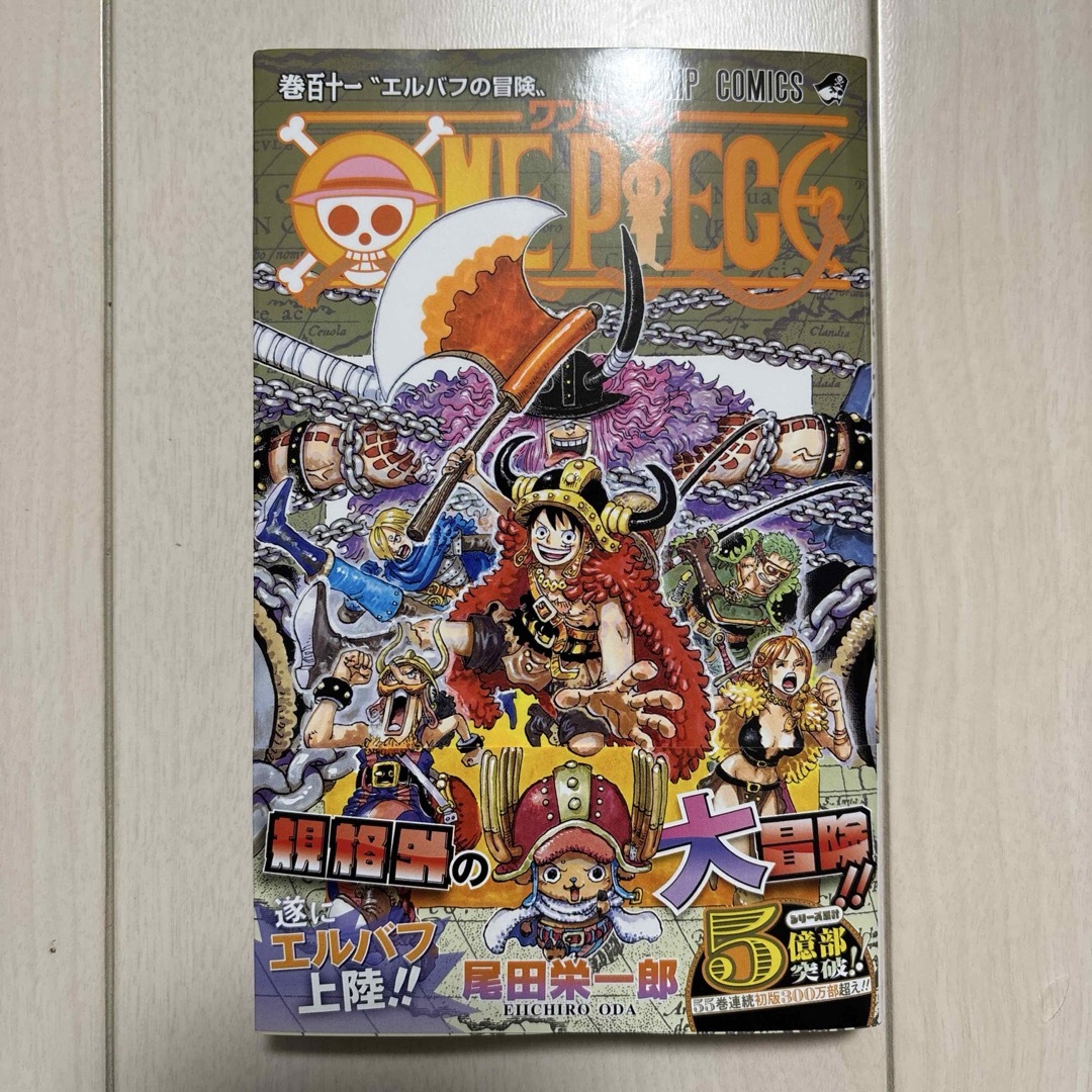 集英社 - 【送料無料】ONE PIECE ワンピース全巻セット 1〜106巻 最新