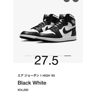 ジョーダン(Jordan Brand（NIKE）)のNike Air Jordan 1 High '85 "Black/White"(スニーカー)