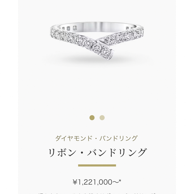 レディースHARRY WINSTON リング 8.5 Pt950、ダイヤモンド