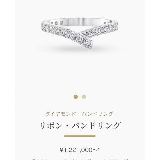 ハリーウィンストン(HARRY WINSTON)の美品✨ ハリー・ウィンストン　リボン・バンドリング 9号(リング(指輪))