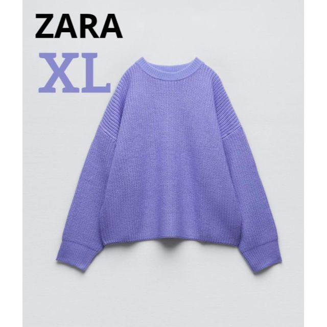 ZARA　オーバーサイズ　ニットセーター　XL