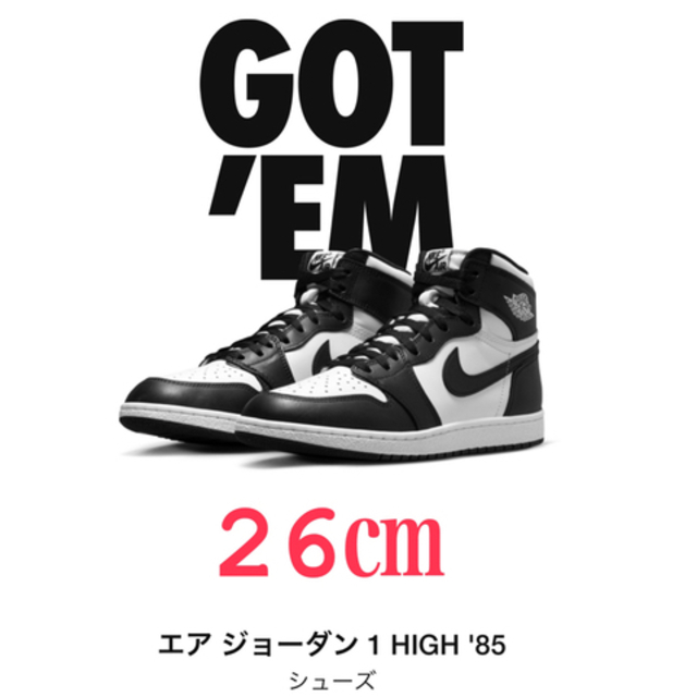 エアジョーダン1ハイ 85 Nike Air Jordan 1 High 85