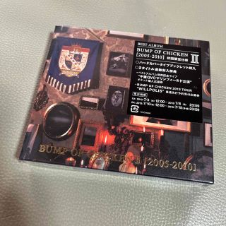 バンプオブチキン(BUMP OF CHICKEN)のBUMP OF CHICKEN II 2005-2010初回盤 新品未開封CD(ポップス/ロック(邦楽))