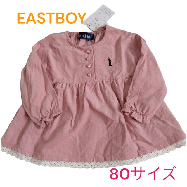 EASTBOY(イーストボーイ)の【未使用】EASTBOY　ガールズトップス　80サイズ キッズ/ベビー/マタニティのキッズ服女の子用(90cm~)(Tシャツ/カットソー)の商品写真