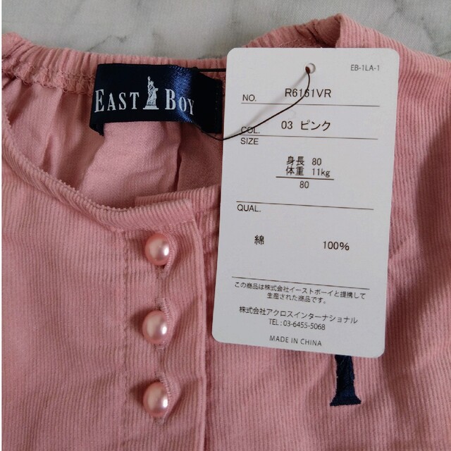 EASTBOY(イーストボーイ)の【未使用】EASTBOY　ガールズトップス　80サイズ キッズ/ベビー/マタニティのキッズ服女の子用(90cm~)(Tシャツ/カットソー)の商品写真