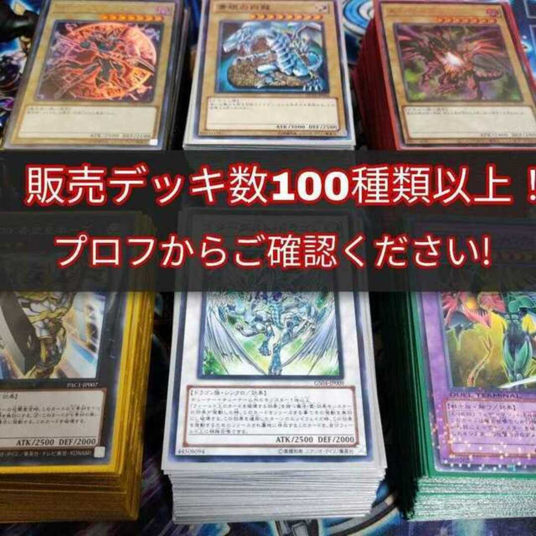 遊戯王(ユウギオウ)の山屋　即日発送　アマゾネスデッキ　構築済みデッキ　まとめ売り 　アマゾネスペット虎獅王 アマゾネス女帝王 アマゾネスの戦士長 アマゾネス霊術師 エンタメ/ホビーのトレーディングカード(Box/デッキ/パック)の商品写真