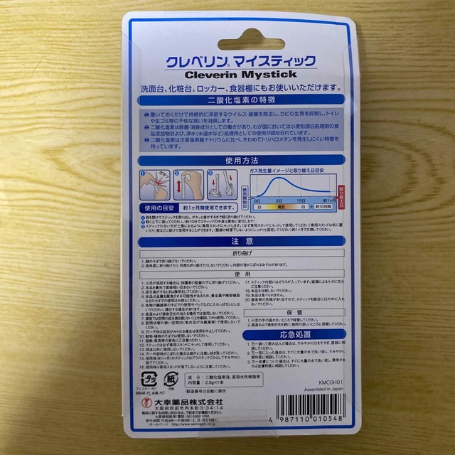 大塚製薬(オオツカセイヤク)のクレベリン　マイスティック インテリア/住まい/日用品の日用品/生活雑貨/旅行(日用品/生活雑貨)の商品写真